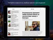 Новости Плюс айпад изображения 2