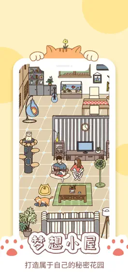 Game screenshot 卡普喔-异地恋爱情侣日常记录闺蜜日记软件 apk