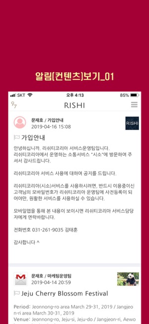 RISHI 시소(圖1)-速報App
