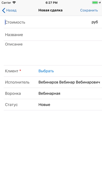 MegaCRM screenshot-6