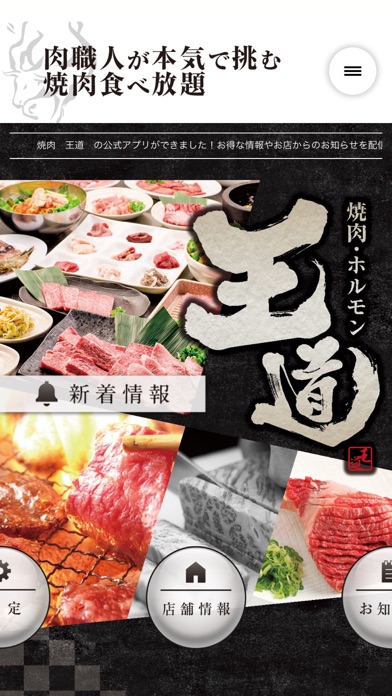 焼肉 王道のおすすめ画像2