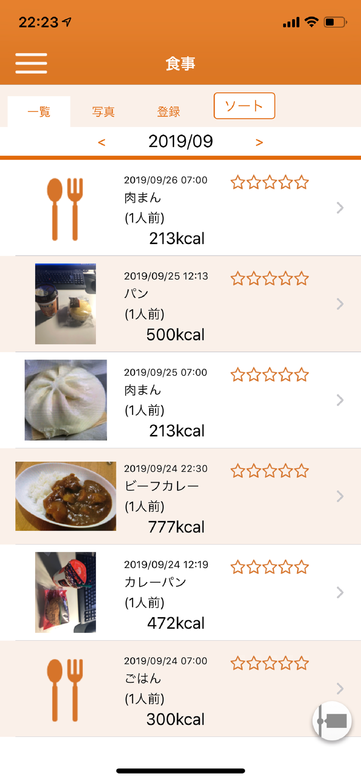 セコムあんしん健康アプリ