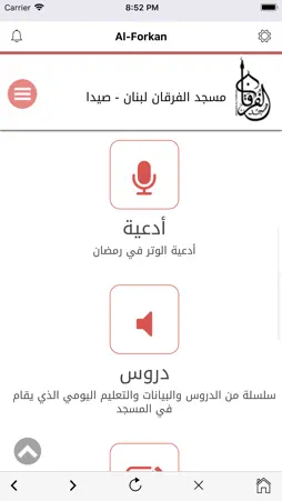 forkan screenshot 5