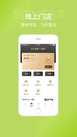 Game screenshot 光猪圈健身 apk