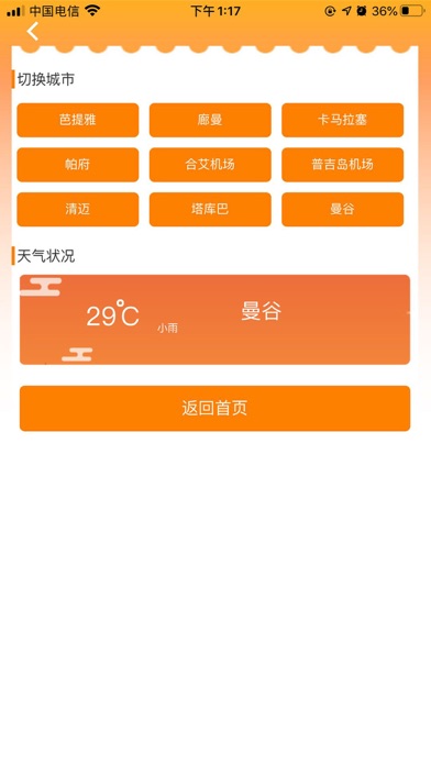 WorldThai Wristband Screenshot