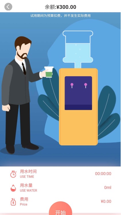 寓行寓远 screenshot-5