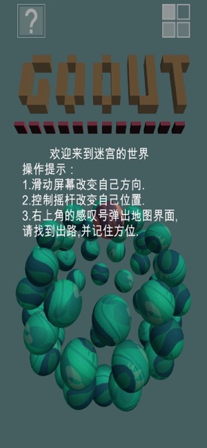 GoOut(圖3)-速報App