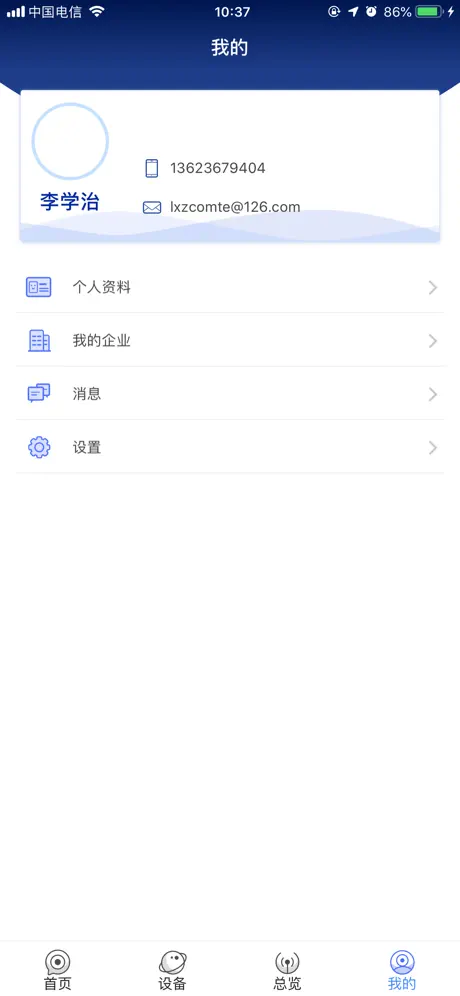 智能滑线