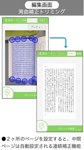 BOOK TURNERのおすすめ画像3