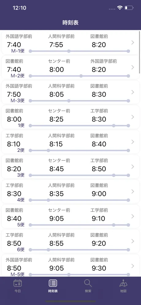 阪大学内連絡バス