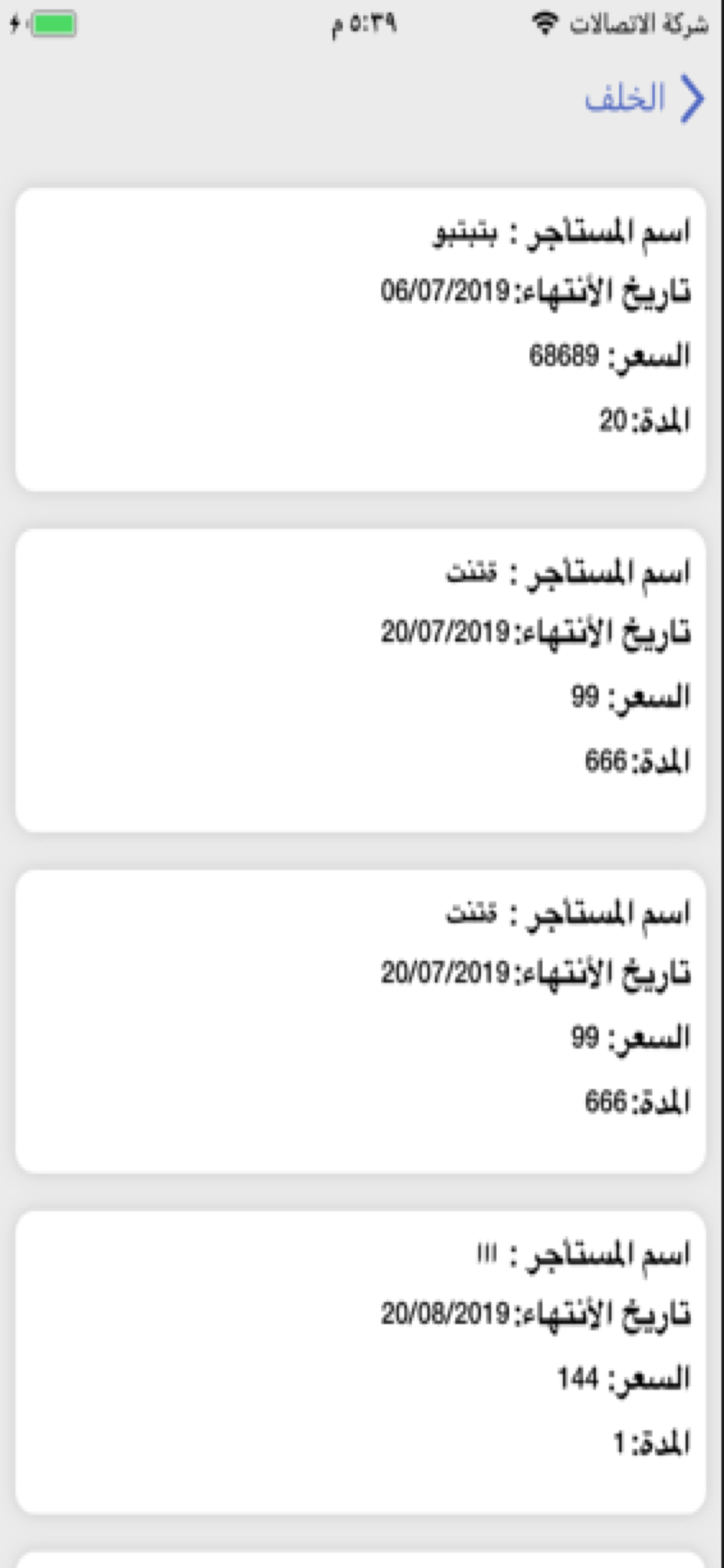 الدفتر الألكتروني