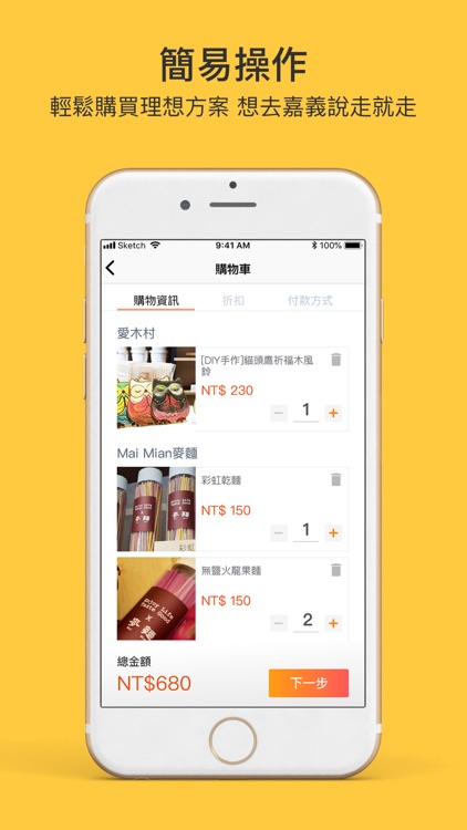 旅行玩嘉 screenshot-4