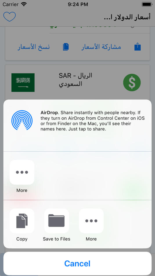 #2. أسعار الدولار اليوم لحظة بلحظة (iOS) 由: Mostafa Saady