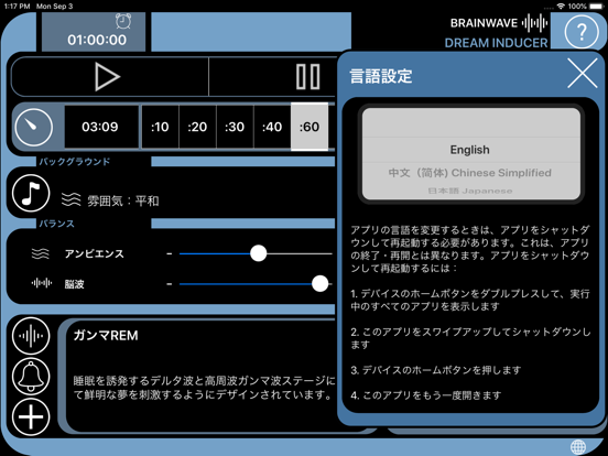 BrainWave Dream Inducer ™のおすすめ画像8