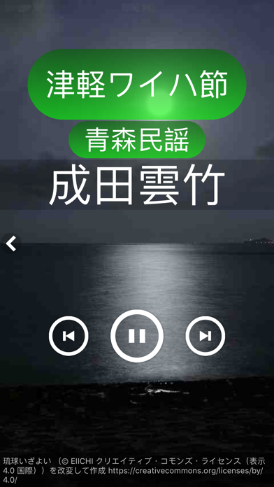 民謡百選～日本の風景～ のスクリーンショット