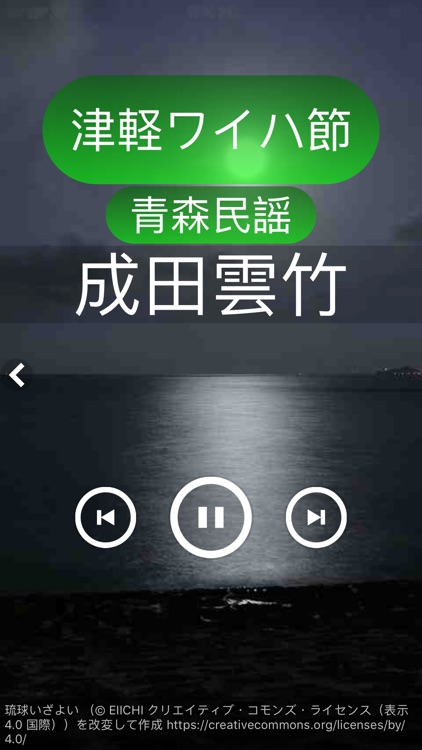 民謡百選～日本の風景～