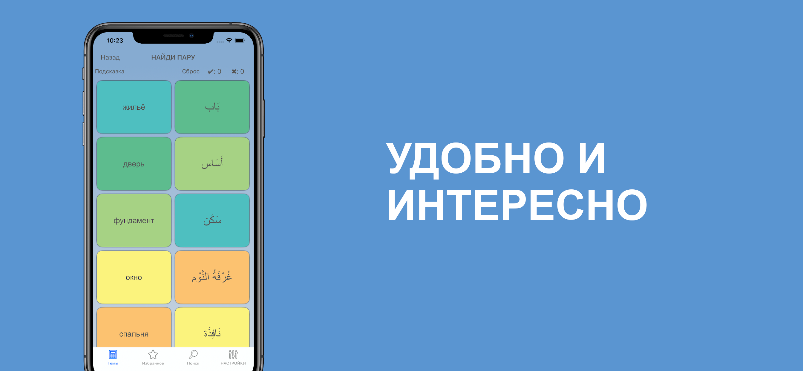 Арабские слова