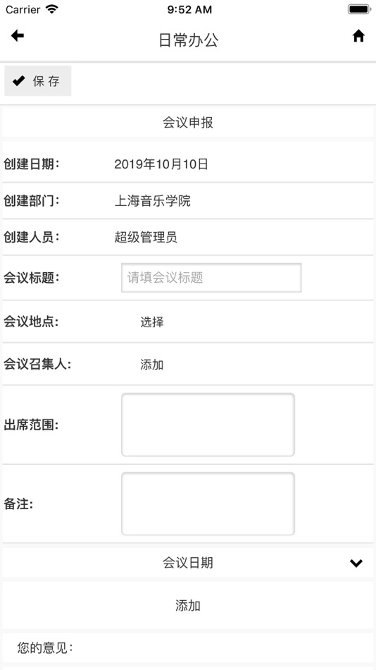 #4. 上海音乐学院OA (iOS) 由: 上海阳关网络信息技术有限公司