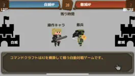 Game screenshot コマンドクラフト apk