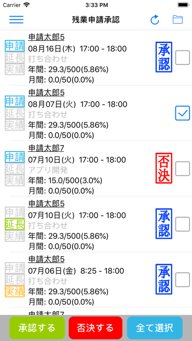 スマート出退勤 -BeTrack-のスクリーンショット3 スマート出退勤 -BeTrack-のスクリーンショット3