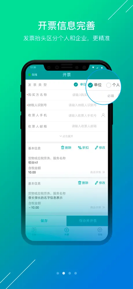 票通云