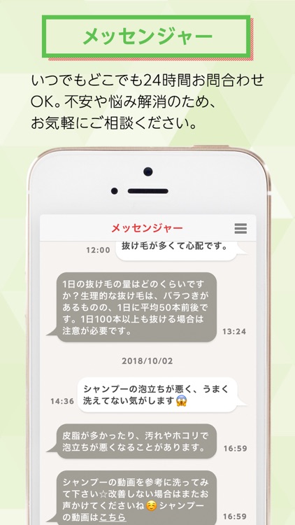 髪元気ナビ screenshot-4