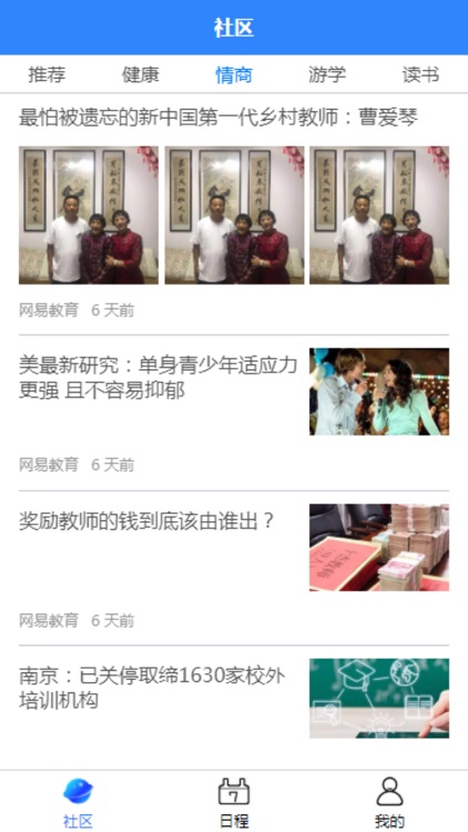 万菩家长 screenshot-3