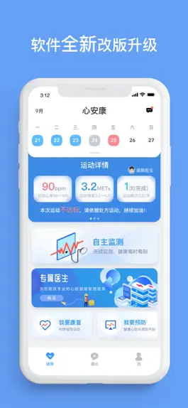 Game screenshot 心安康 mod apk