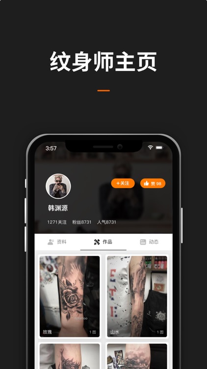 纹身图案大全 - 纹身手稿