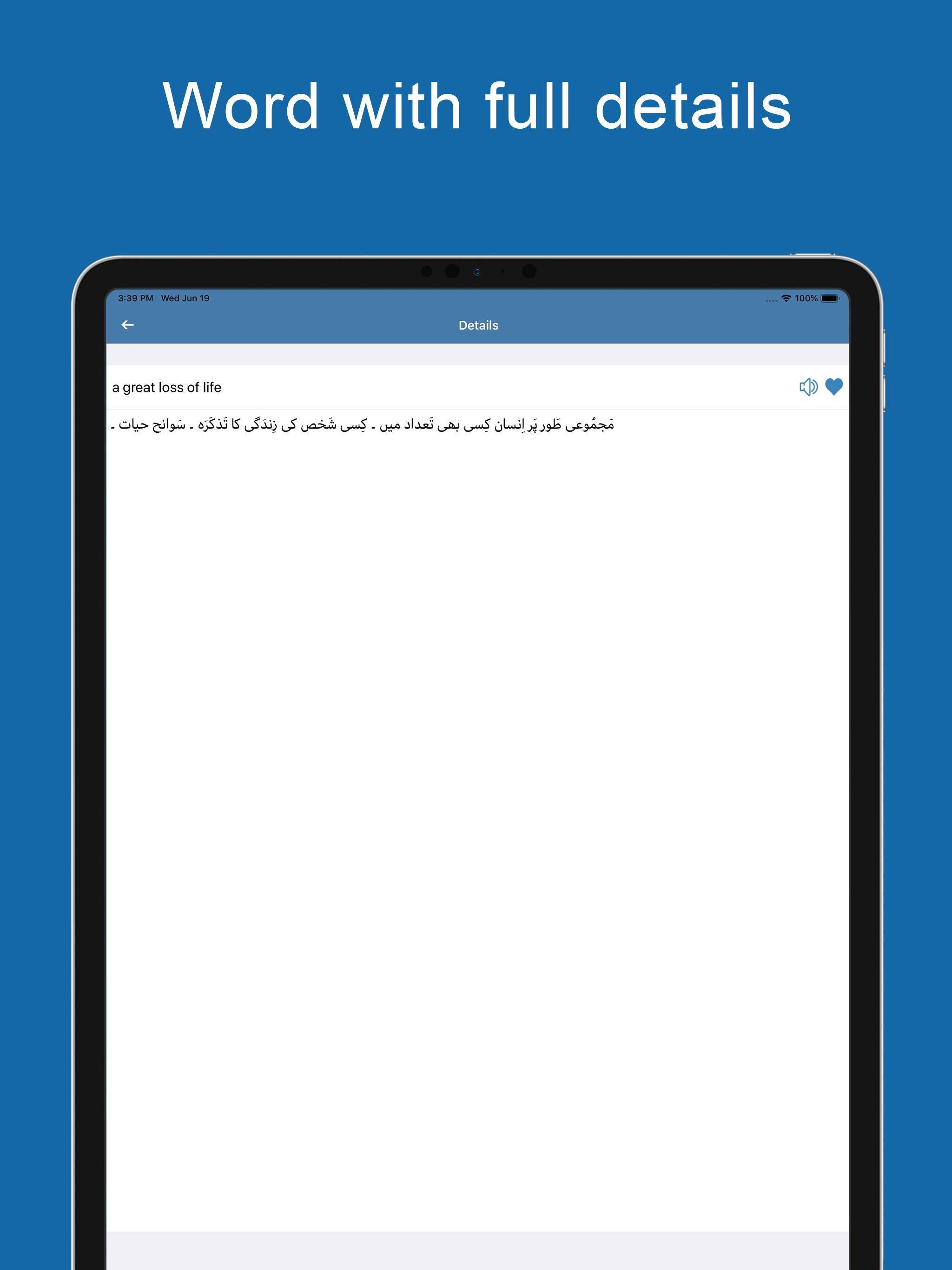 Urdu Dictionary & Translator