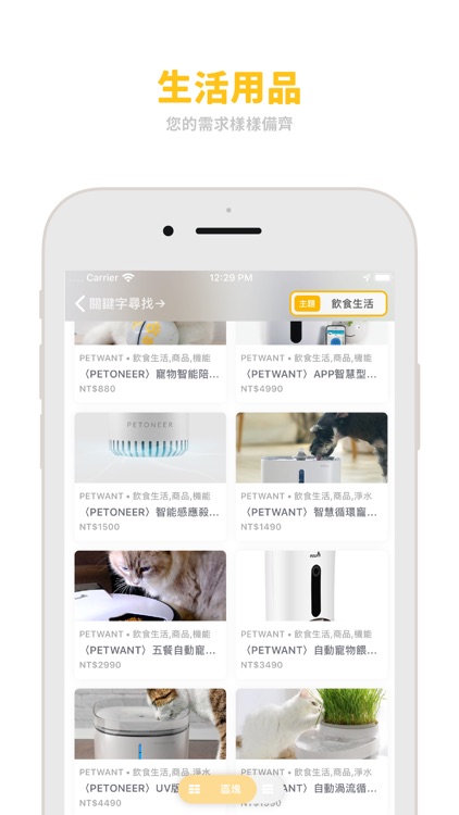 Petio 最大寵物社交平台！ screenshot-3