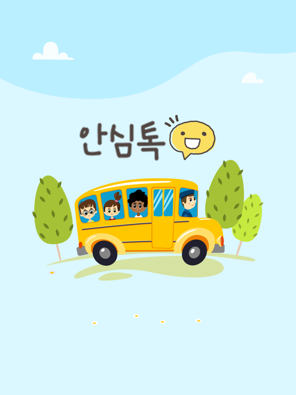 경기 안심톡 iPad screenshot