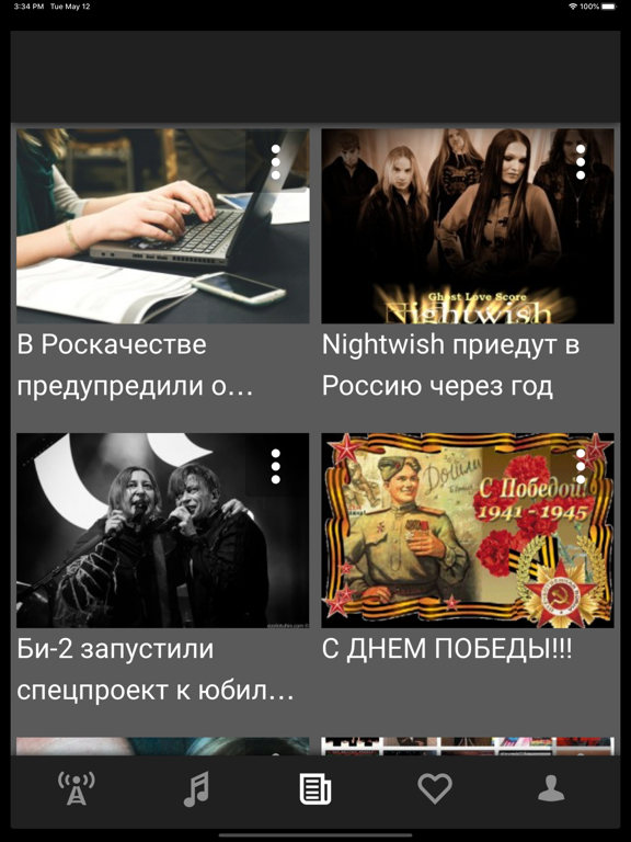Screenshot #6 pour Volnorez Radio