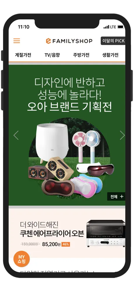 이패밀리샵(eFamilyshop)