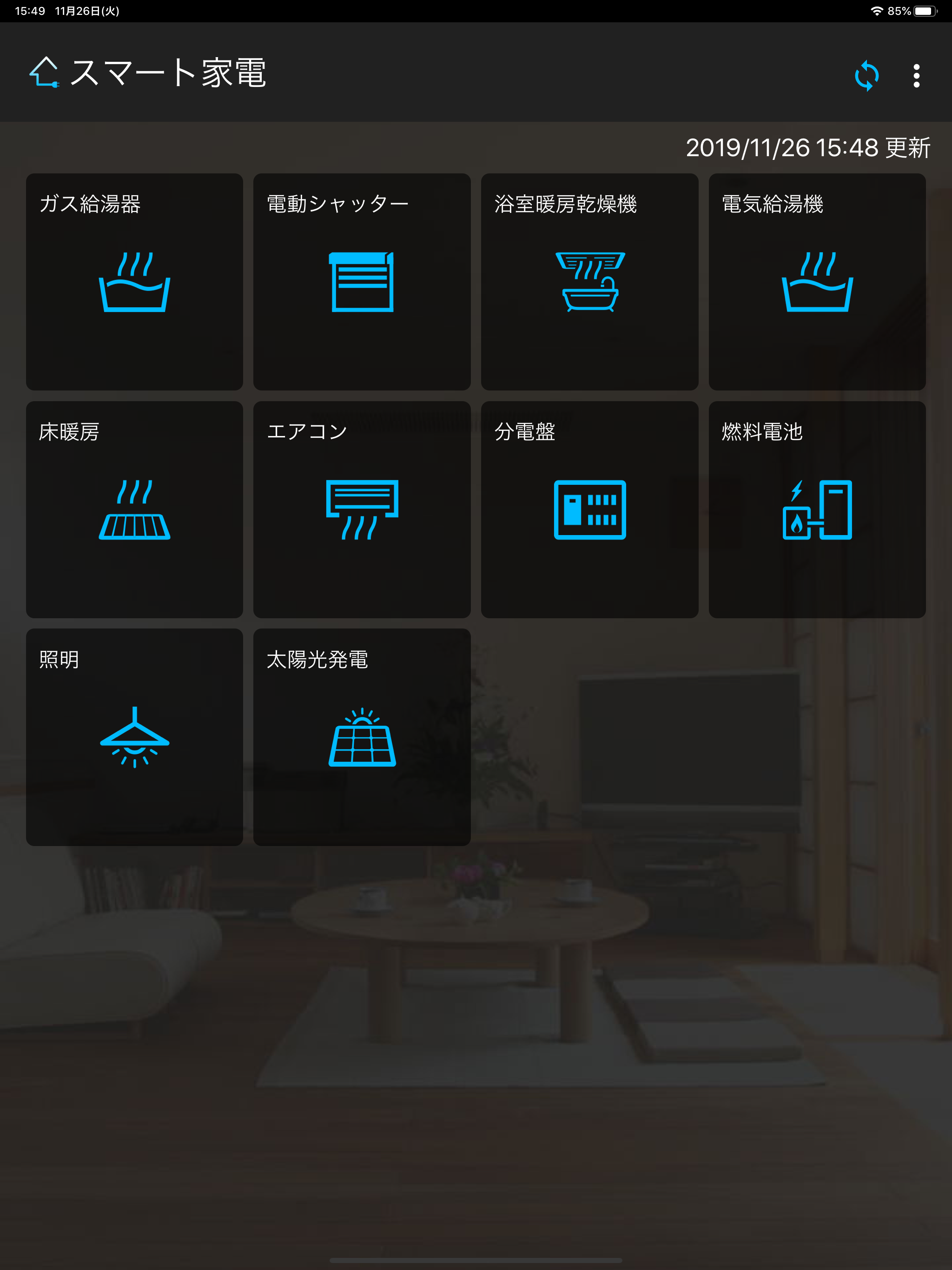 スマート家電アプリ(光BOX+(EMS版))
