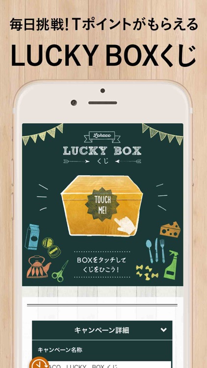 LOHACO(ロハコ)-日用品・ショッピングアプリ screenshot-4