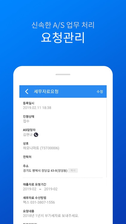 스토라넷 직원앱 screenshot-3