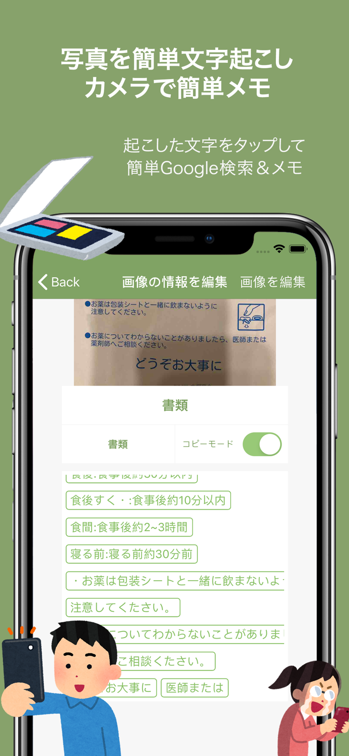 スナップメモSnapMemo