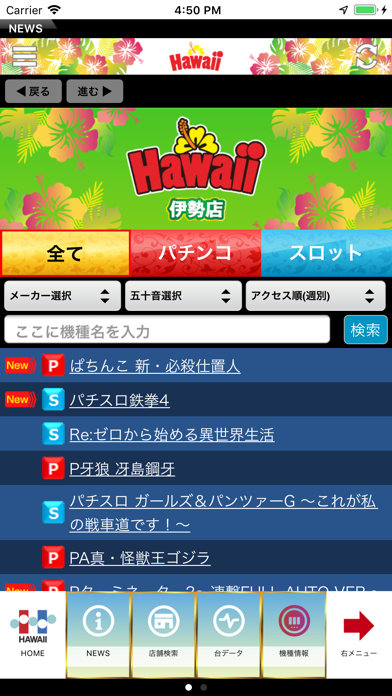 How to cancel & delete Hawaii from iphone & ipad 3