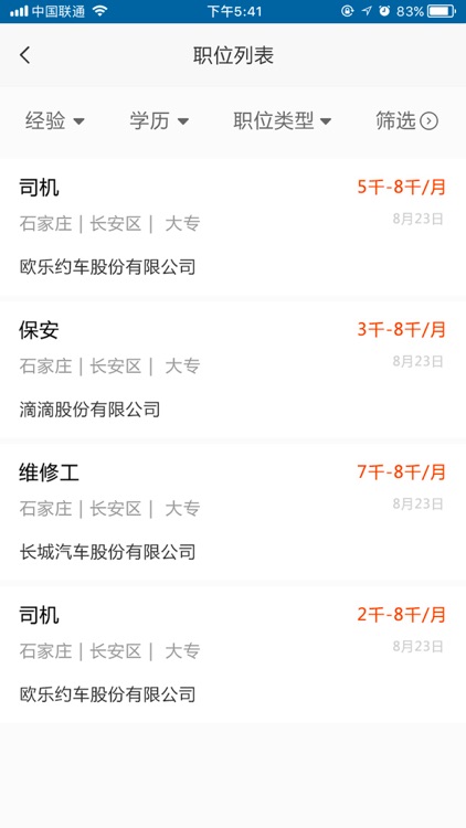 高新区退役军人服务平台