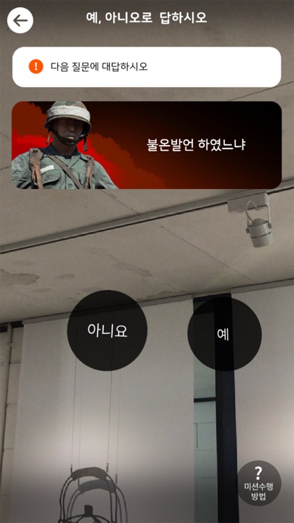 5·18 그날의 진실을 기억하라 screenshot-3