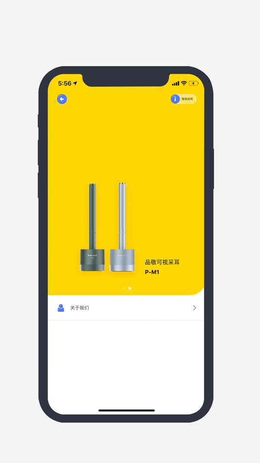 #4. 品敬 (iOS) 由: Shenzhen Soocas Technology Co., Ltd