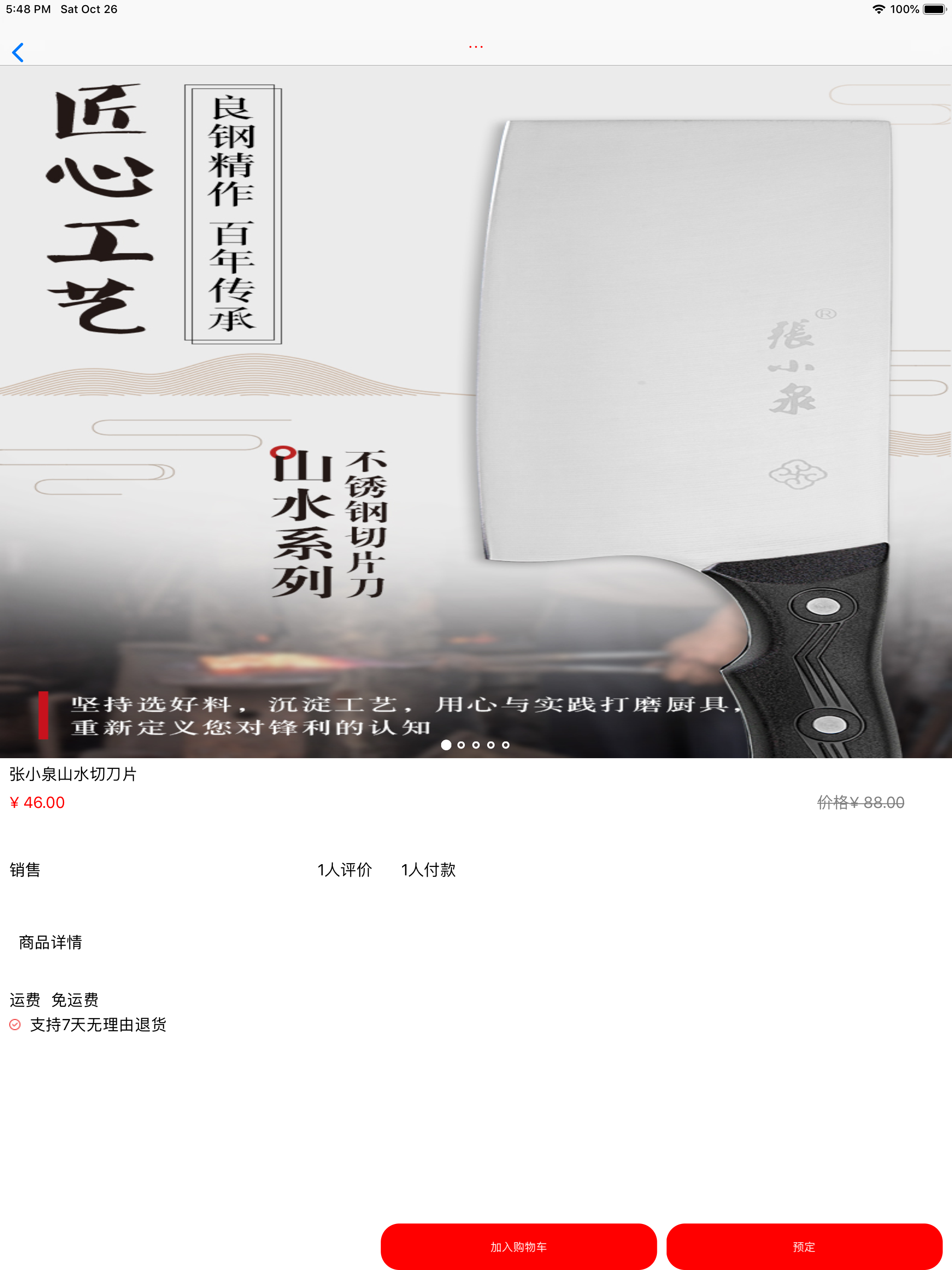 品牌购物