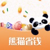 熊猫省钱 - 购物省钱更省心