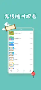 亲宝诗词-唐诗宋词三百首大全 screenshot #3 for iPhone