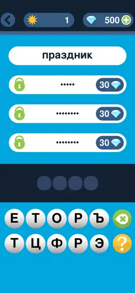 Game screenshot Cлово по подсказке - Новичок mod apk