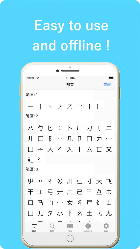 #1. Chinese Dictionary++ (iOS) 由: AOBO Co.,Ltd