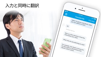 入力と同時に翻訳