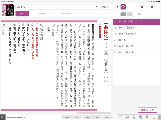 ことまな P のスクリーンショット