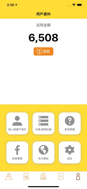 GO大方(圖6)-速報App